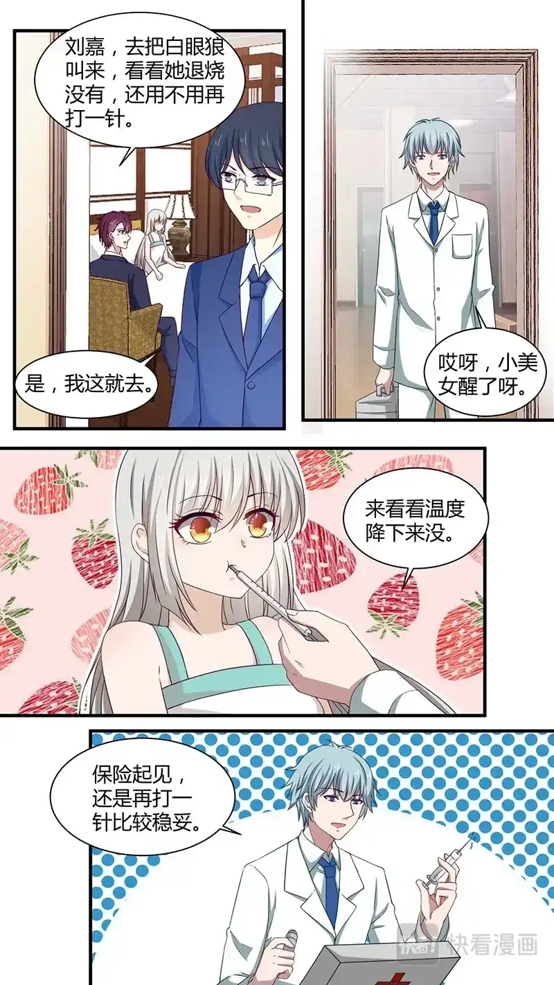 《恋爱生死簿》第180话 地狱双生 第2页