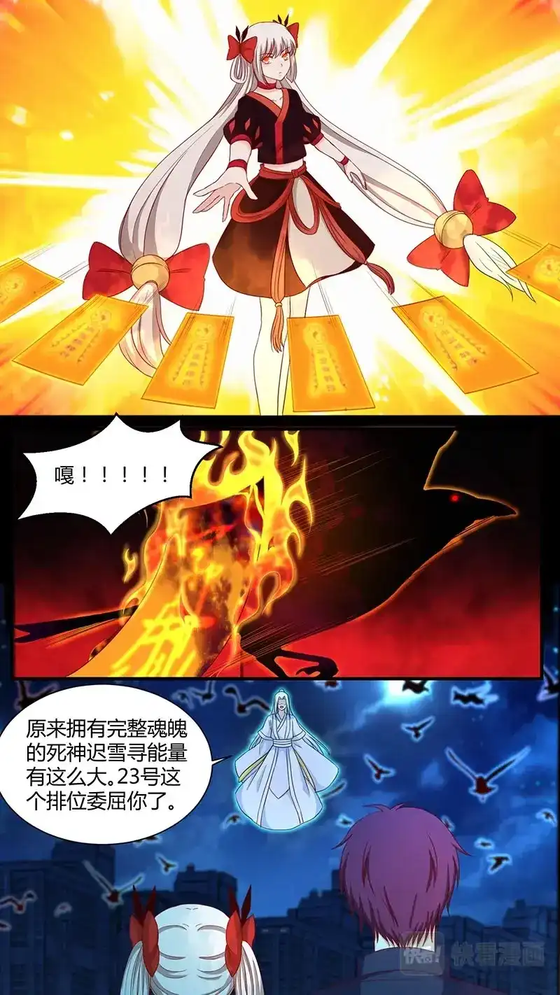 《恋爱生死簿》182两界合一 第7页