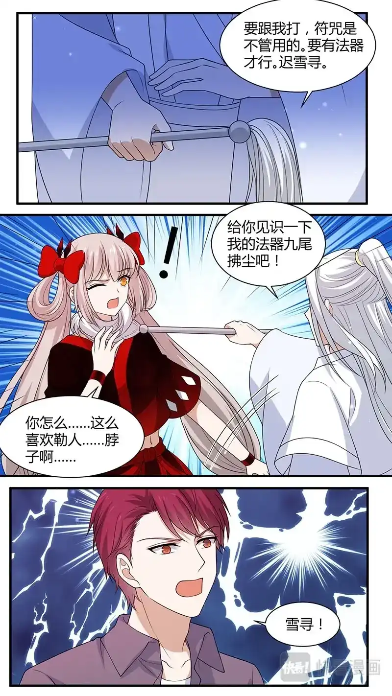《恋爱生死簿》第183话 绞杀食人枭 第1页