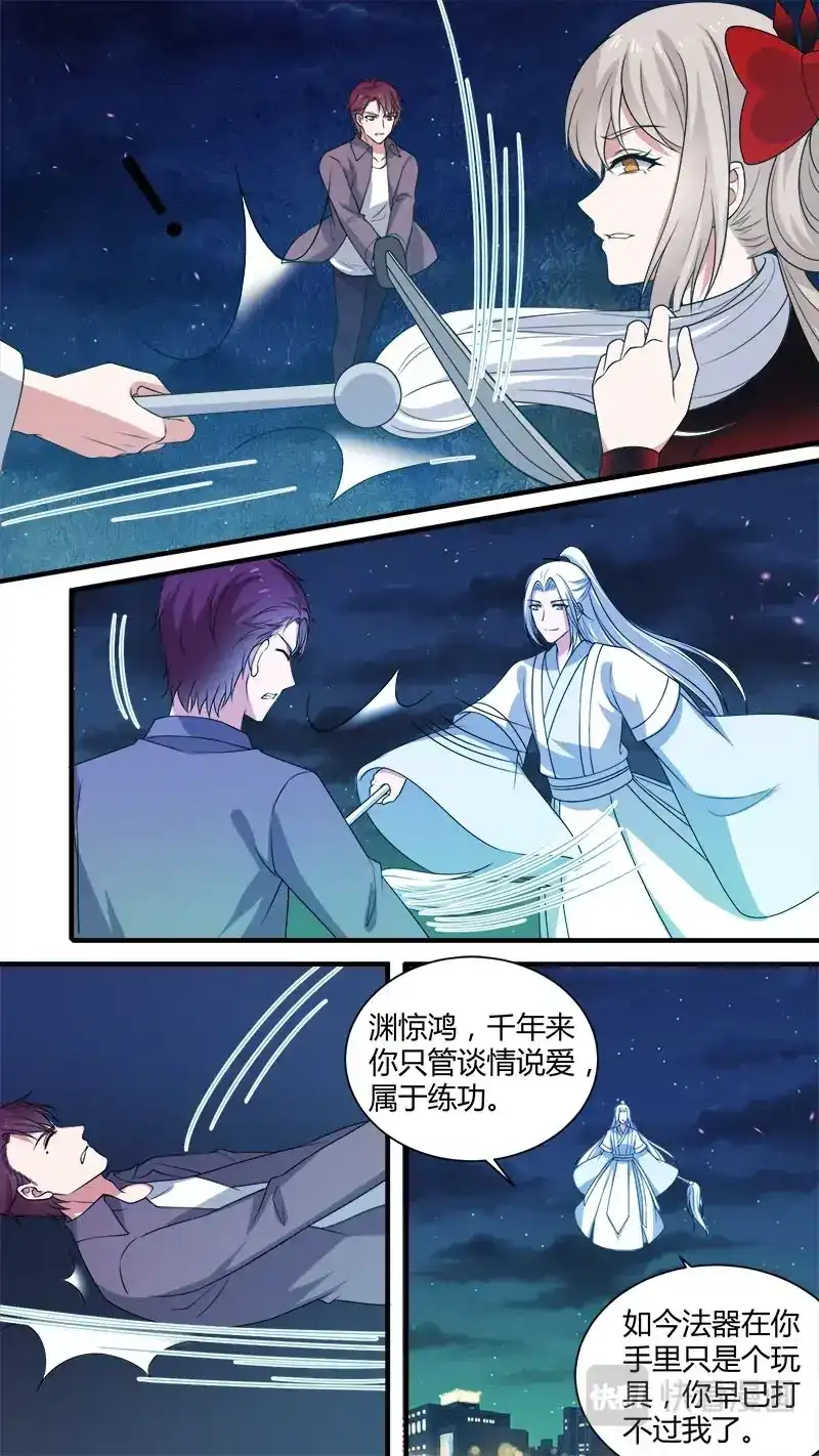 《恋爱生死簿》第183话 绞杀食人枭 第2页