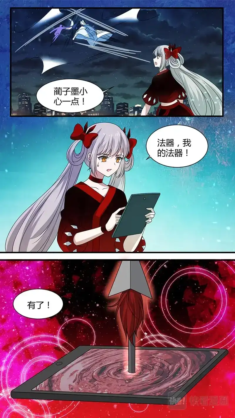 《恋爱生死簿》第183话 绞杀食人枭 第4页