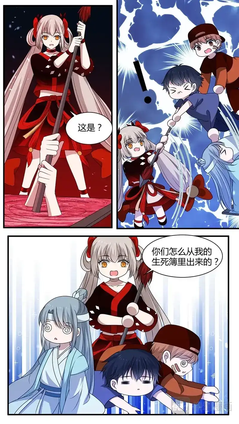 《恋爱生死簿》第183话 绞杀食人枭 第5页