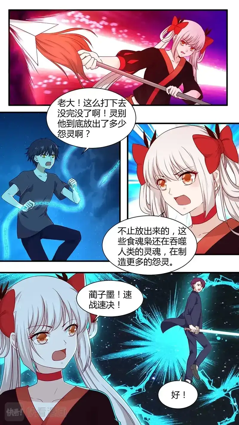 《恋爱生死簿》第184话 没道理 第1页