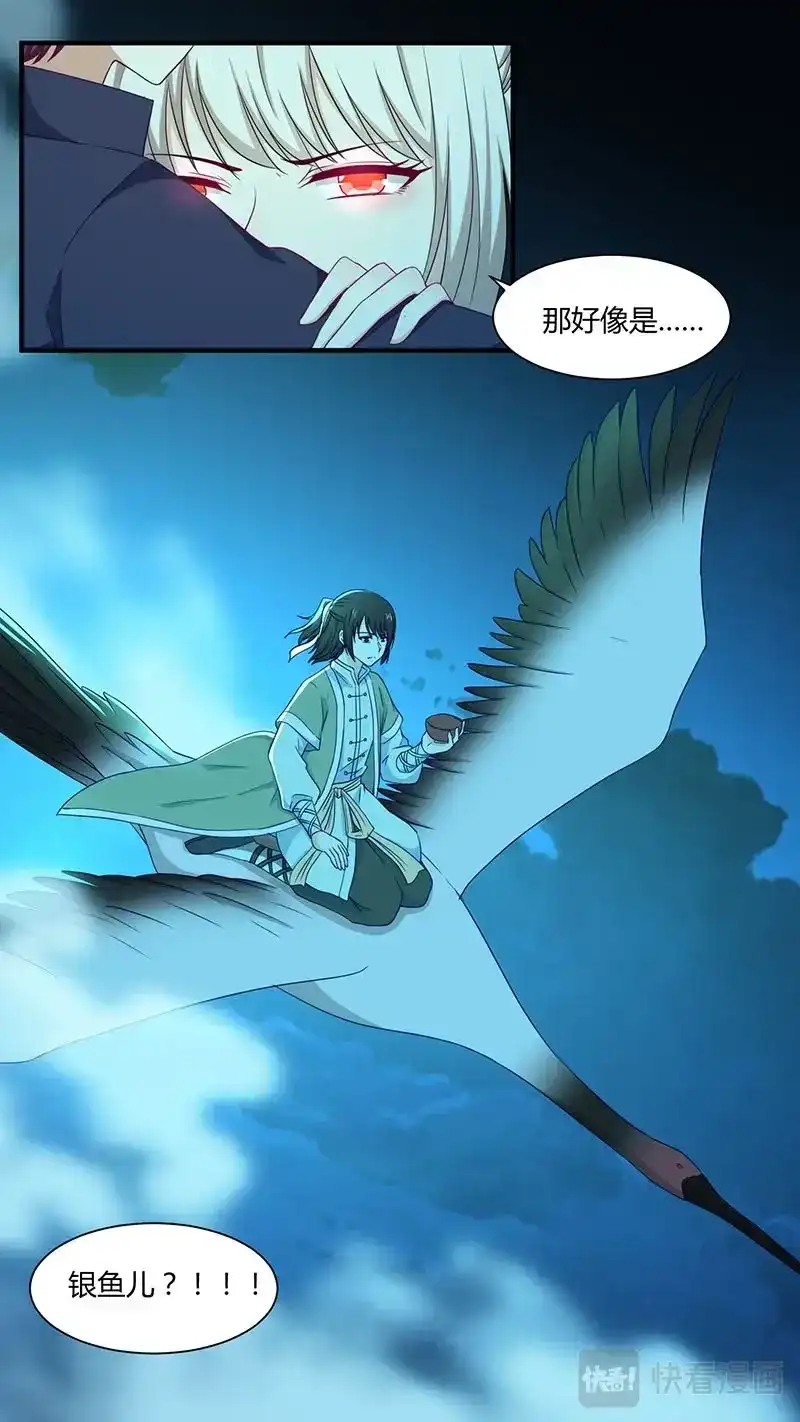 《恋爱生死簿》第184话 没道理 第6页