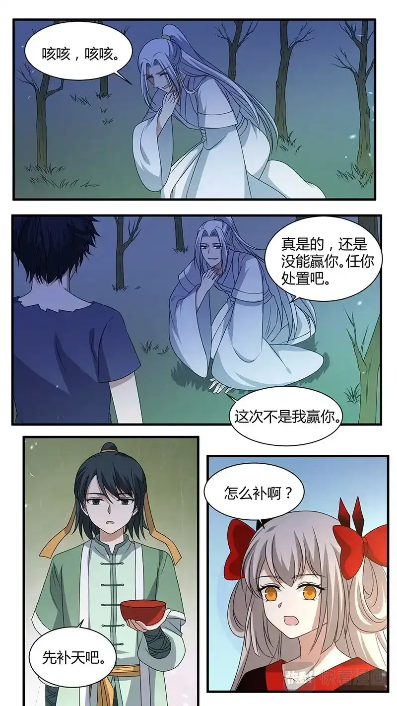 《恋爱生死簿》185大结局 第2页