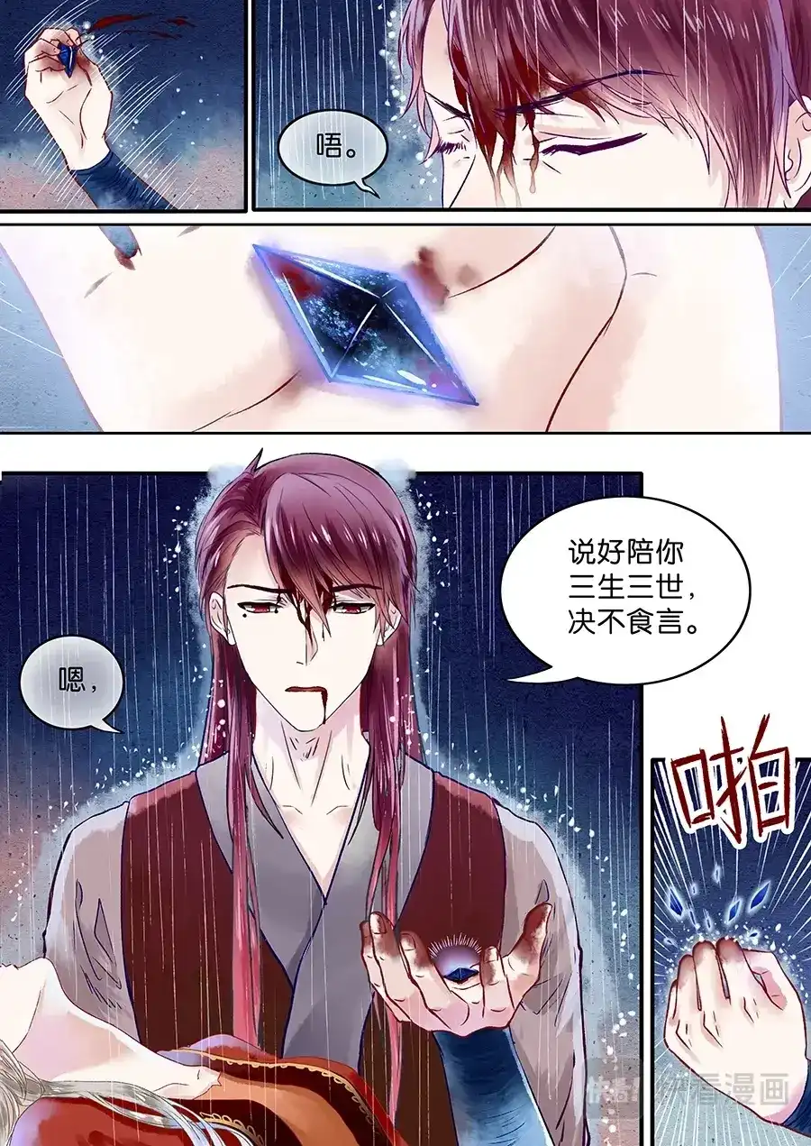 《恋爱生死簿》01非一般邂逅 第5页