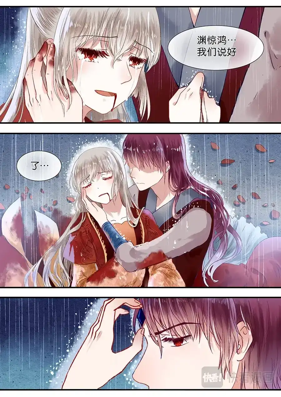 《恋爱生死簿》01非一般邂逅 第4页