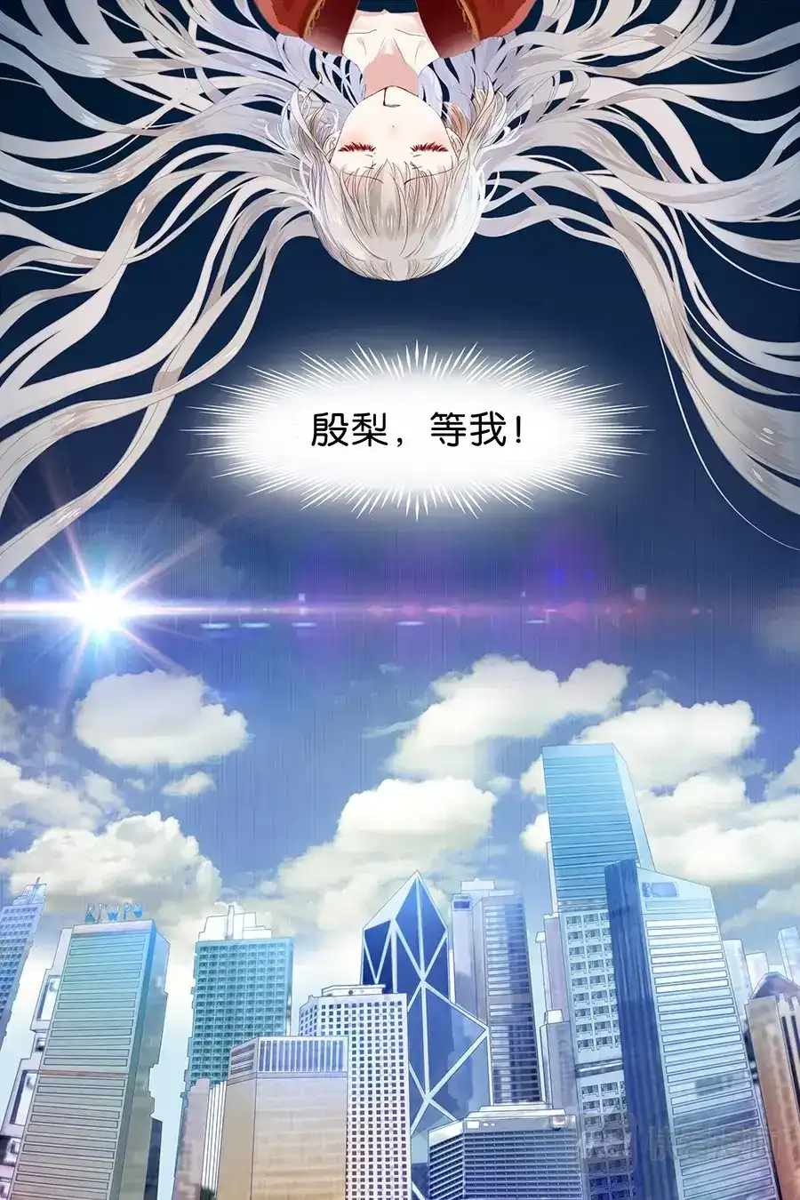《恋爱生死簿》01非一般邂逅 第6页