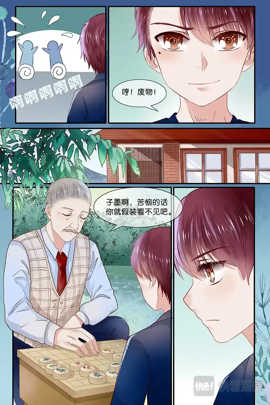 《恋爱生死簿》21你的心愿到底是什么 第5页