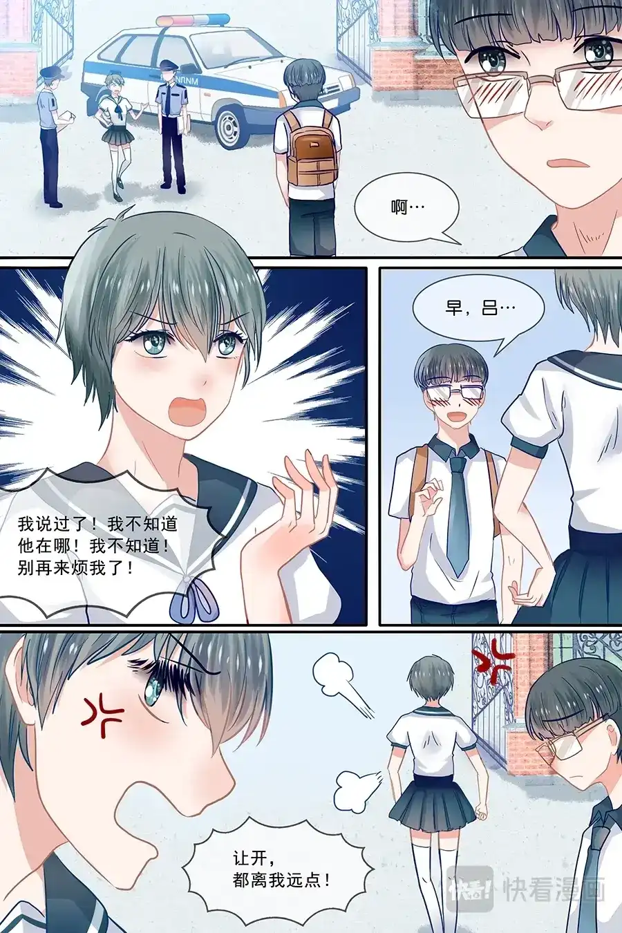 《恋爱生死簿》22书呆鬼的死因 第9页