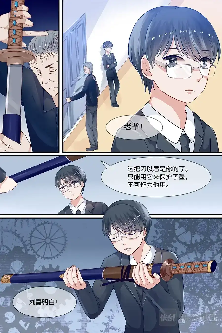 《恋爱生死簿》25千人斩 第6页