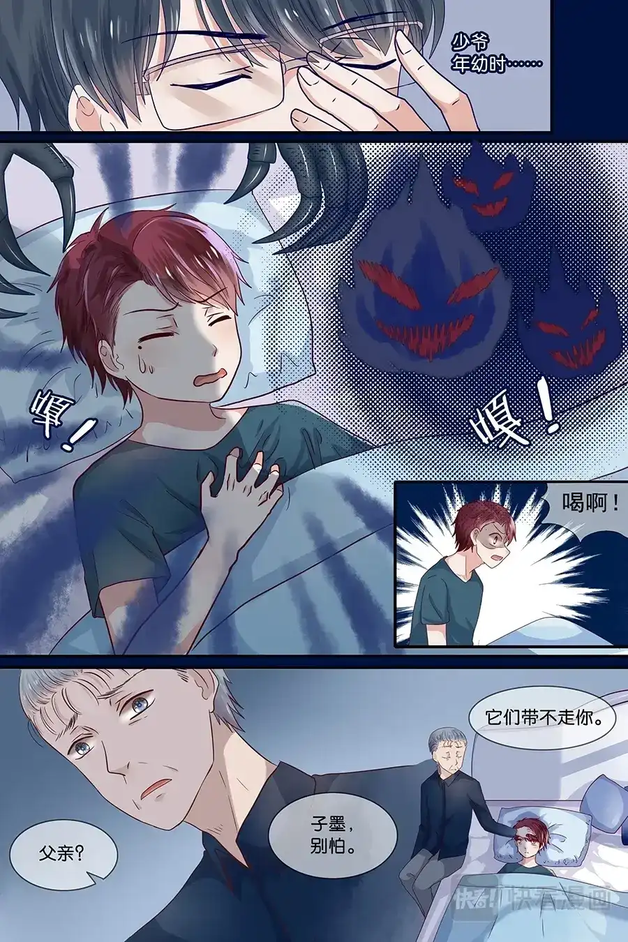 《恋爱生死簿》25千人斩 第4页