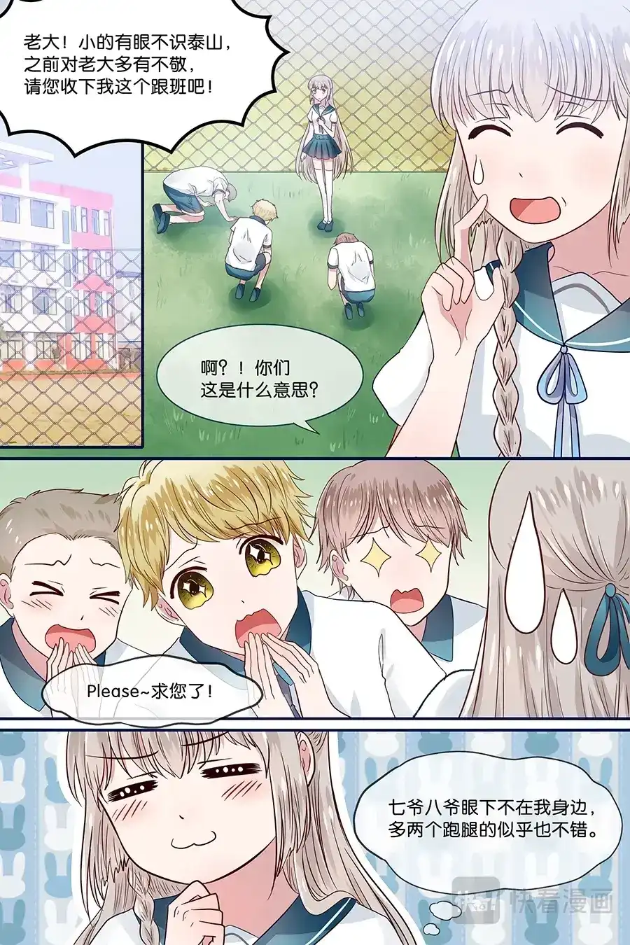 《恋爱生死簿》28档案室调查 第1页