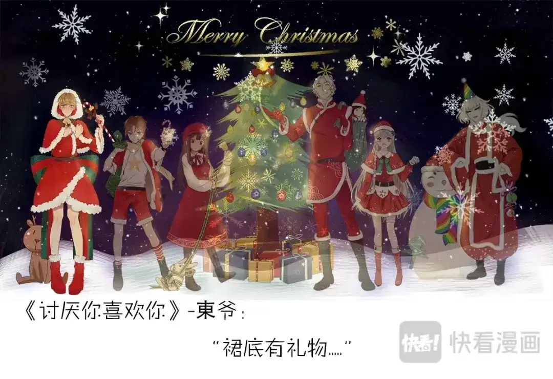 《恋爱生死簿》02不平常少女 第16页