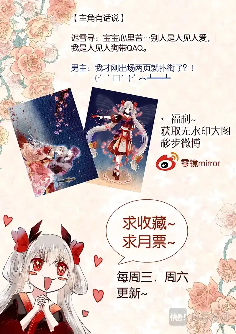 《恋爱生死簿》02不平常少女 第15页