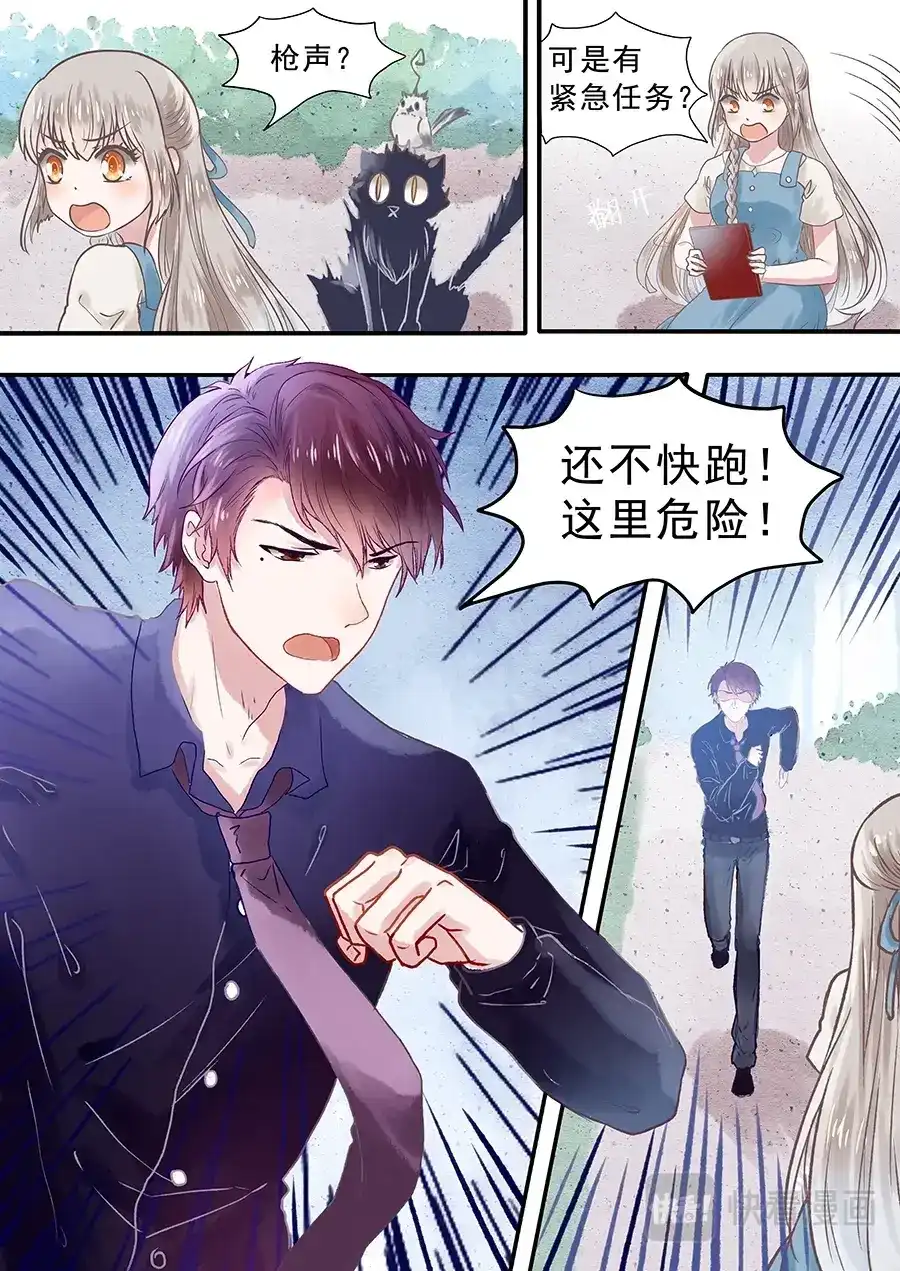 《恋爱生死簿》02不平常少女 第12页