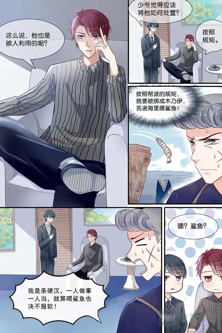 《恋爱生死簿》29蔺子墨的新秩序 第3页
