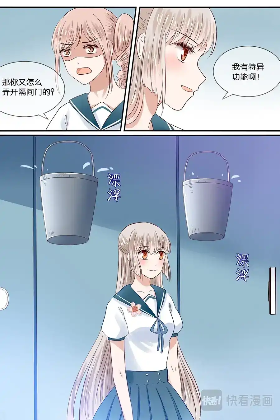《恋爱生死簿》32恶作剧者的报应 第8页