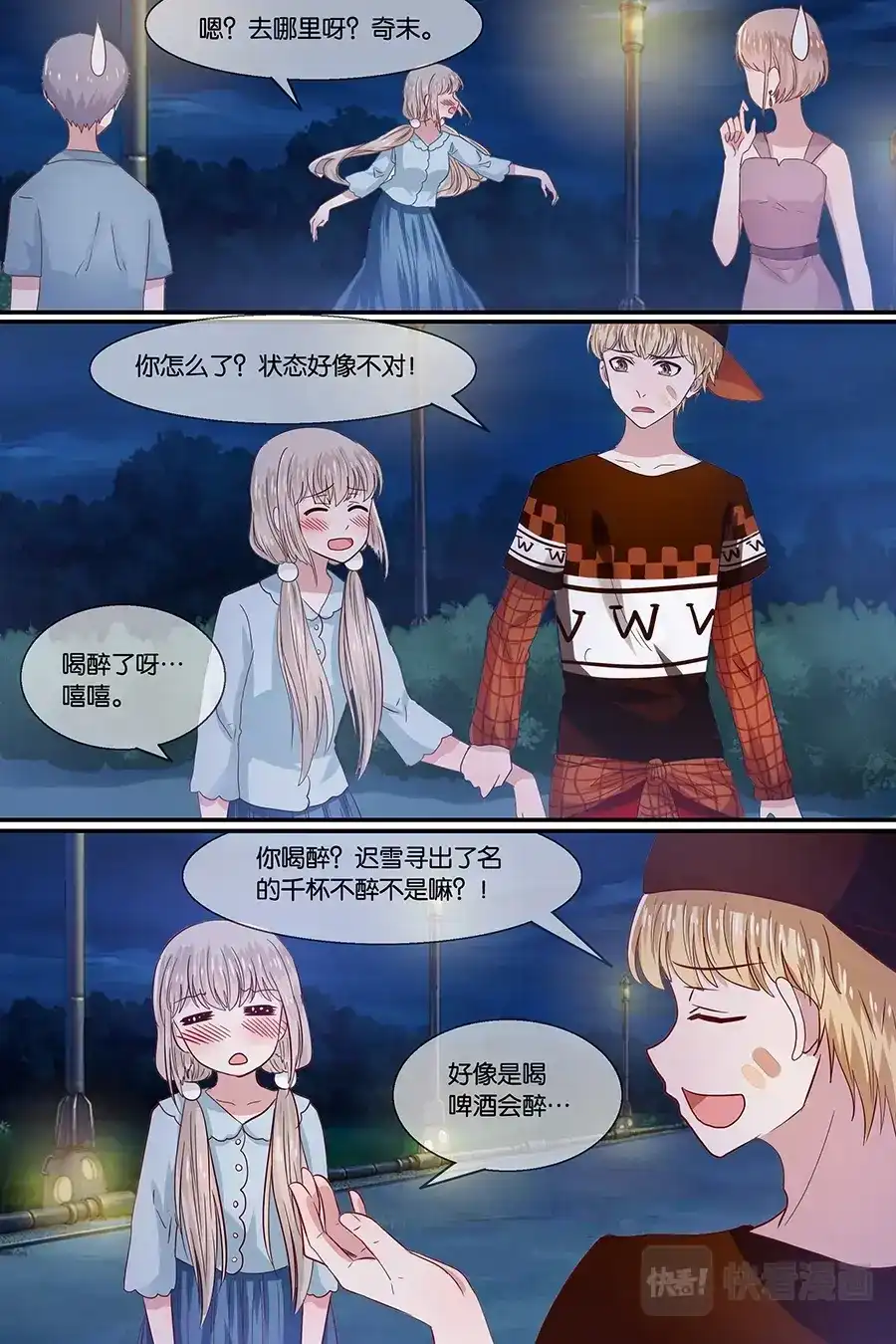 《恋爱生死簿》37会不会被砸扁？ 第2页