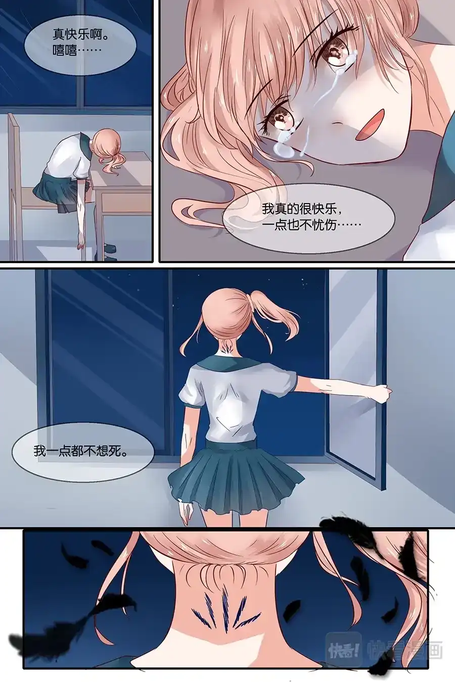 《恋爱生死簿》37会不会被砸扁？ 第6页