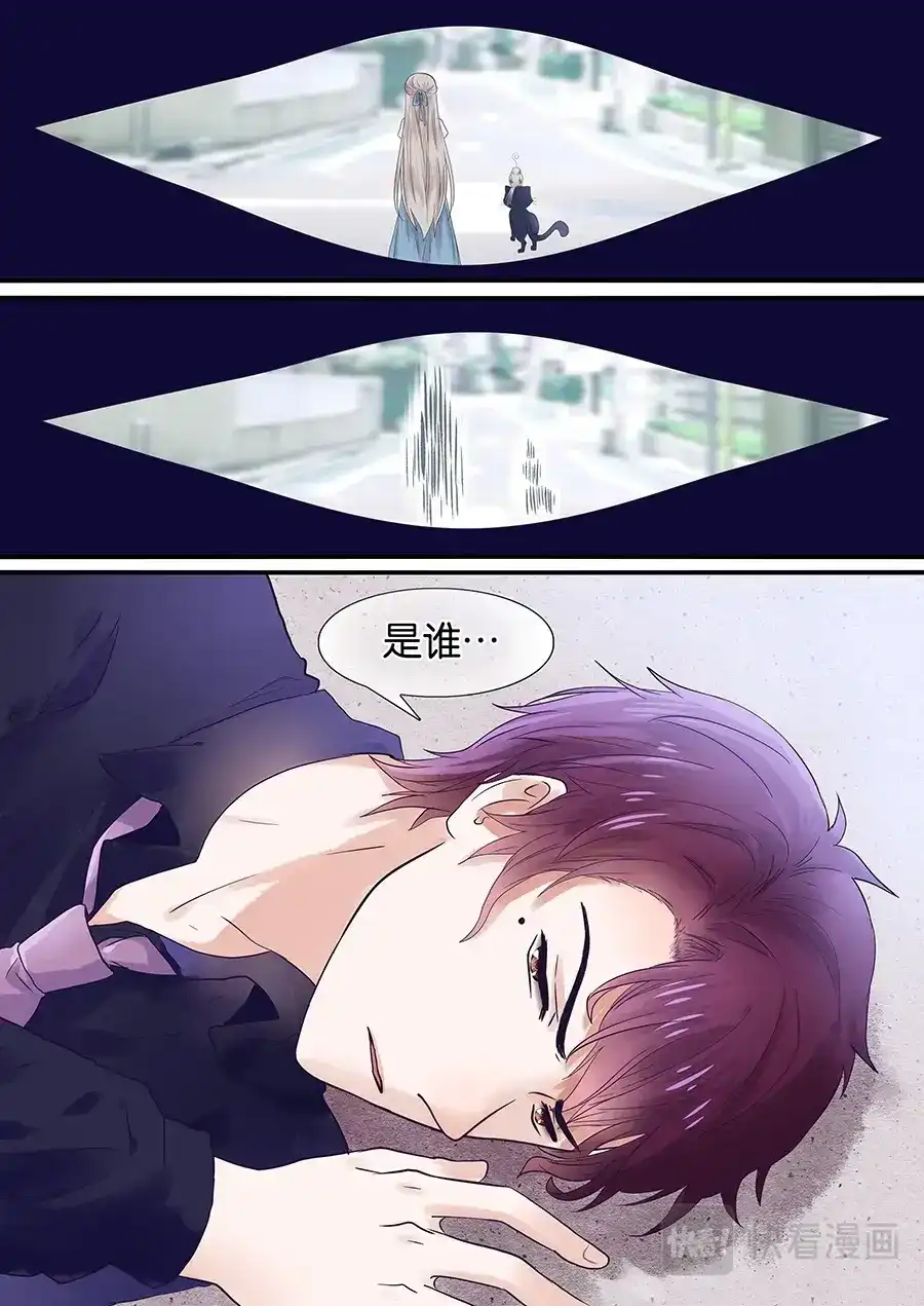 《恋爱生死簿》03查无此人 第10页