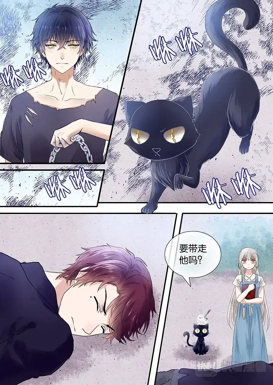 《恋爱生死簿》03查无此人 第8页