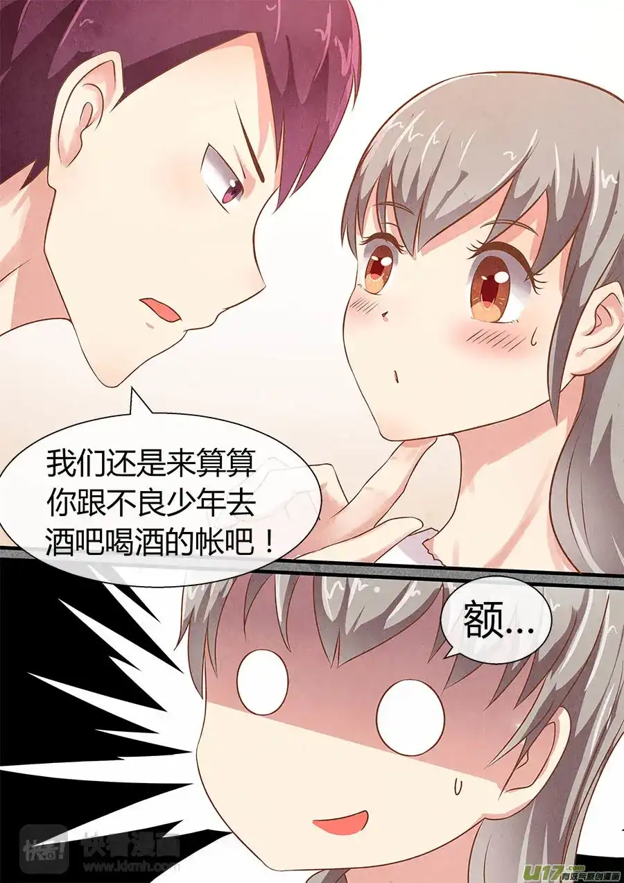《恋爱生死簿》第39话 下阶死神的挑战 第5页
