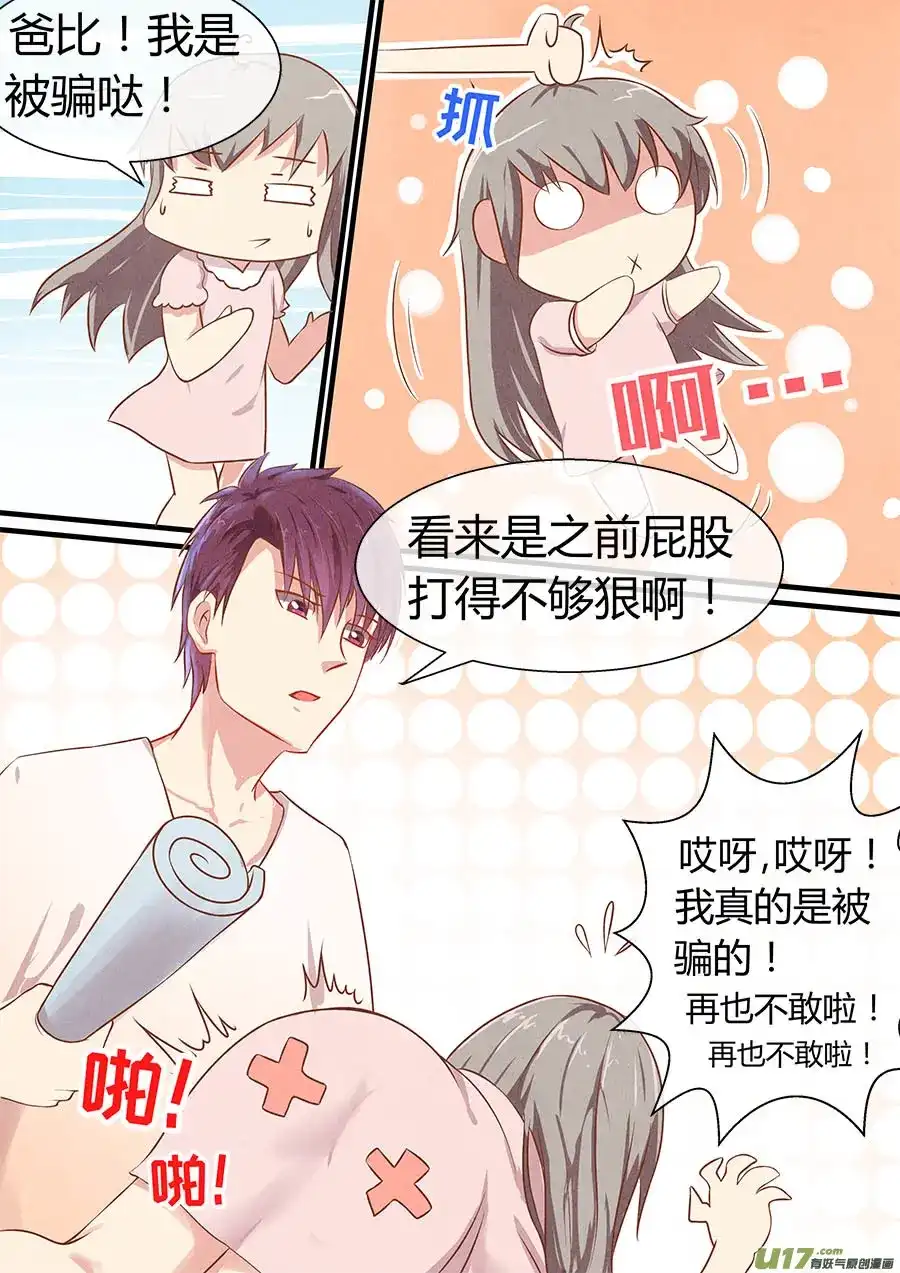 《恋爱生死簿》第39话 下阶死神的挑战 第6页