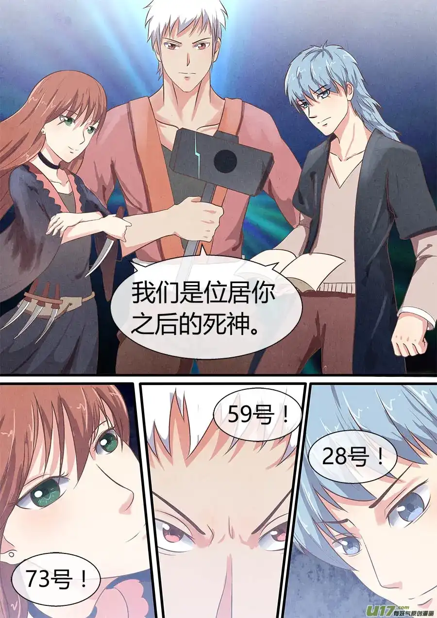《恋爱生死簿》第39话 下阶死神的挑战 第12页