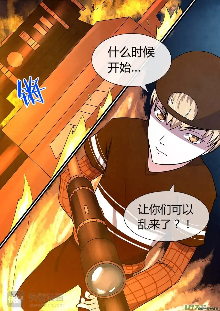 《恋爱生死簿》第39话 下阶死神的挑战 第14页