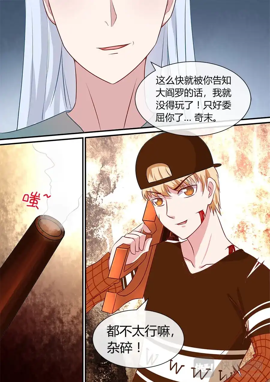 《恋爱生死簿》第40话 生死灯 第2页
