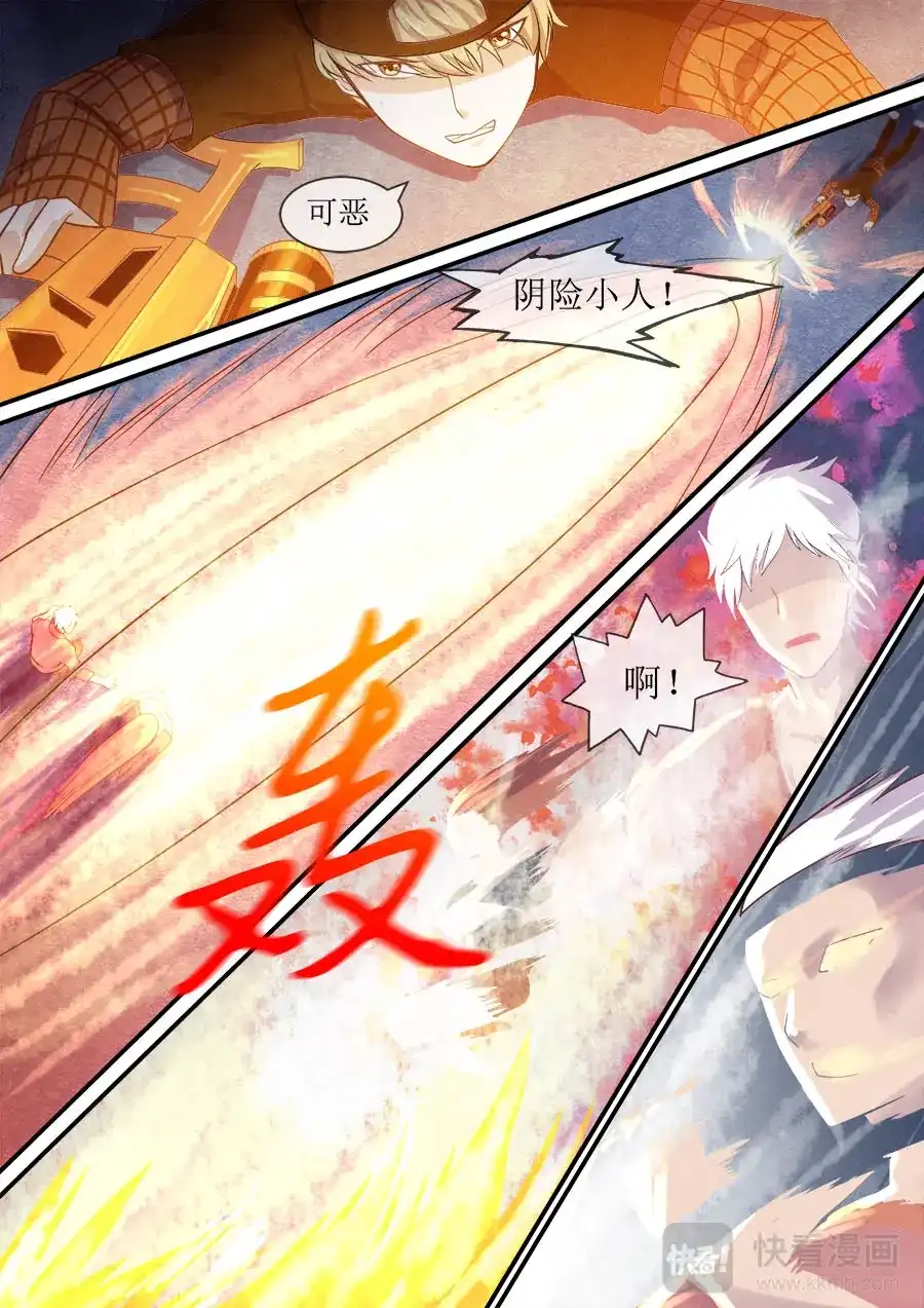 《恋爱生死簿》第41话 独自救人 第2页