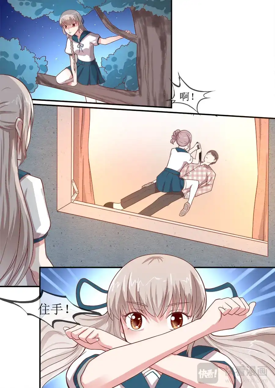 《恋爱生死簿》第41话 独自救人 第8页