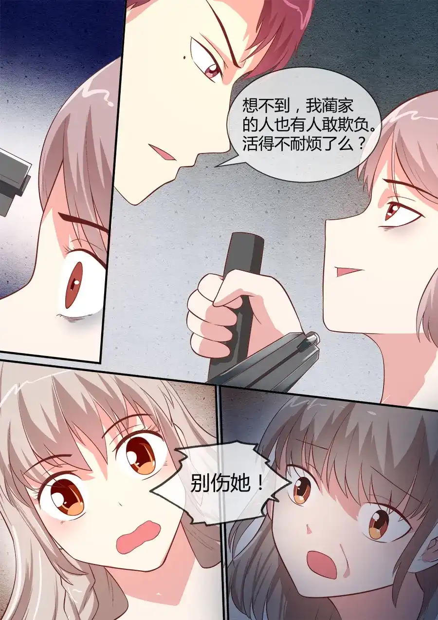 《恋爱生死簿》第43话 破咒之法 第2页