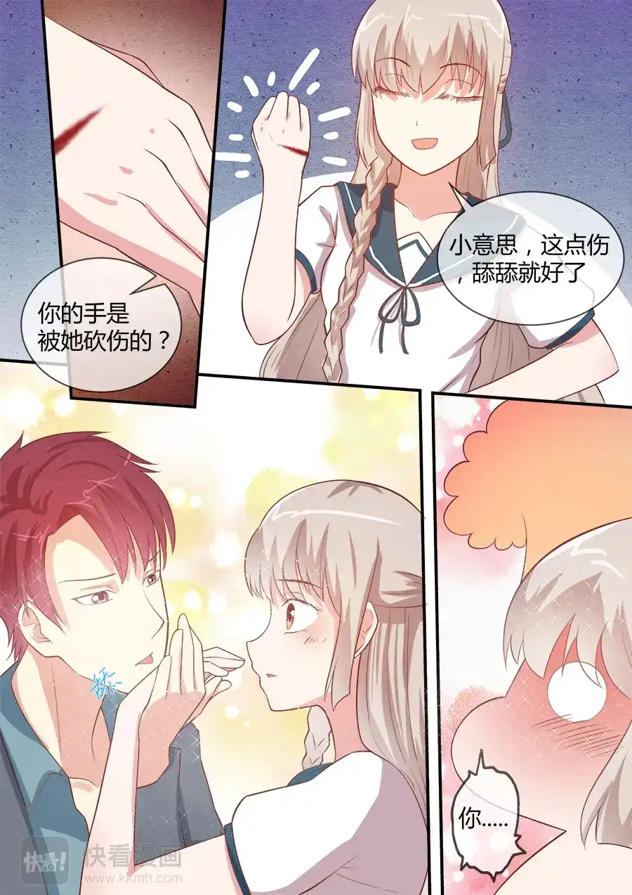 《恋爱生死簿》第43话 破咒之法 第4页