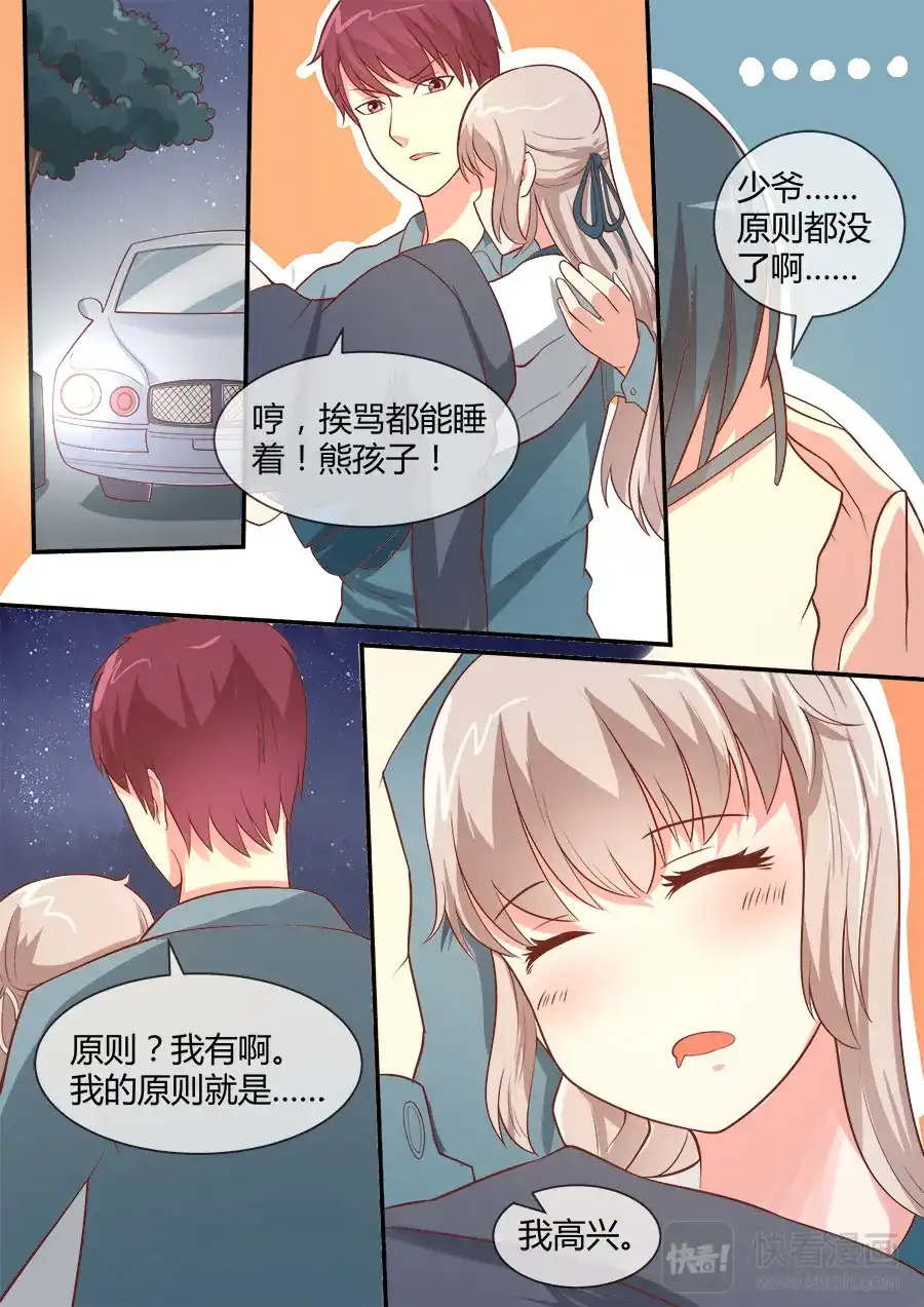 《恋爱生死簿》第44话 真实灵异的世界 第9页