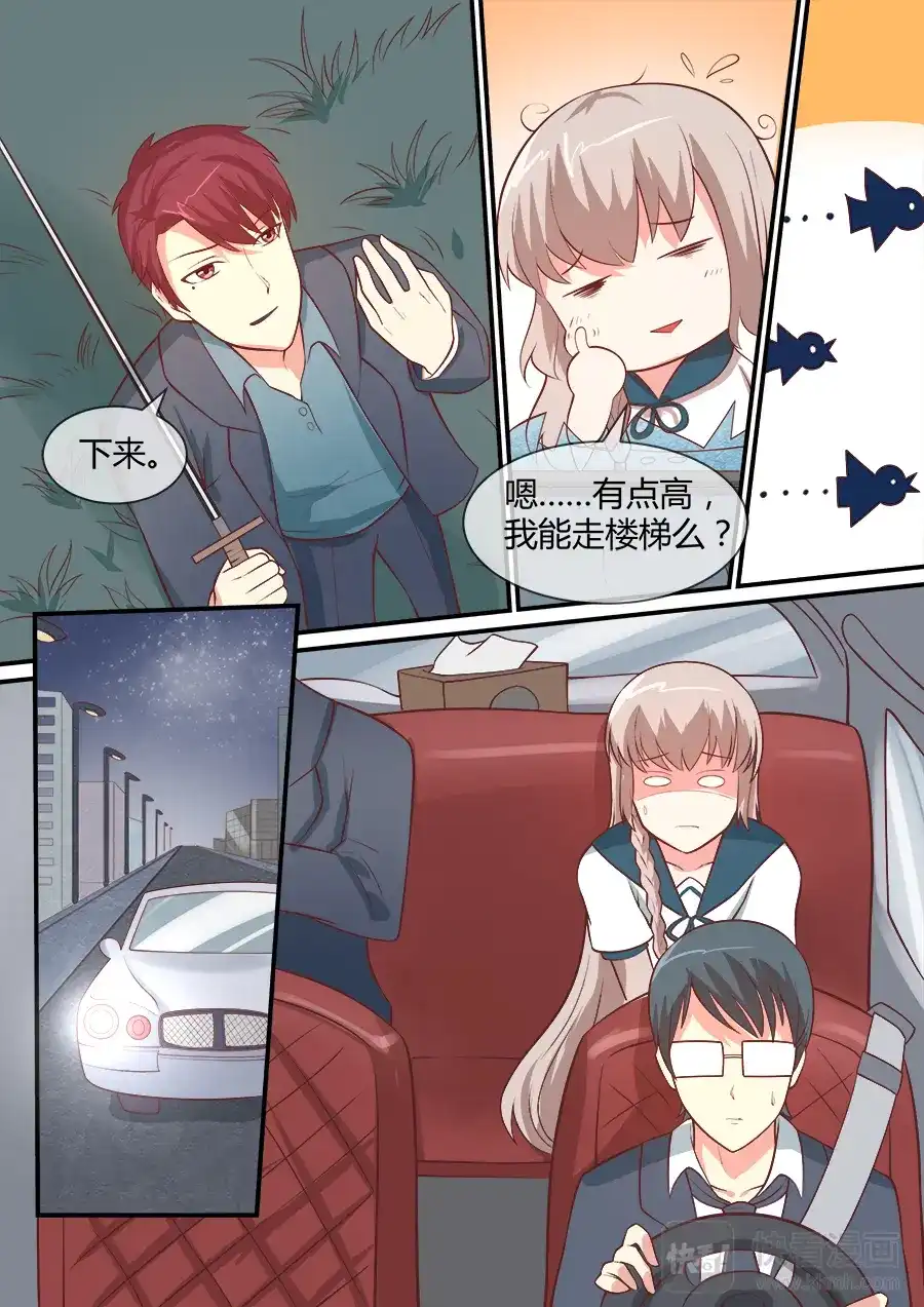 《恋爱生死簿》第44话 真实灵异的世界 第6页
