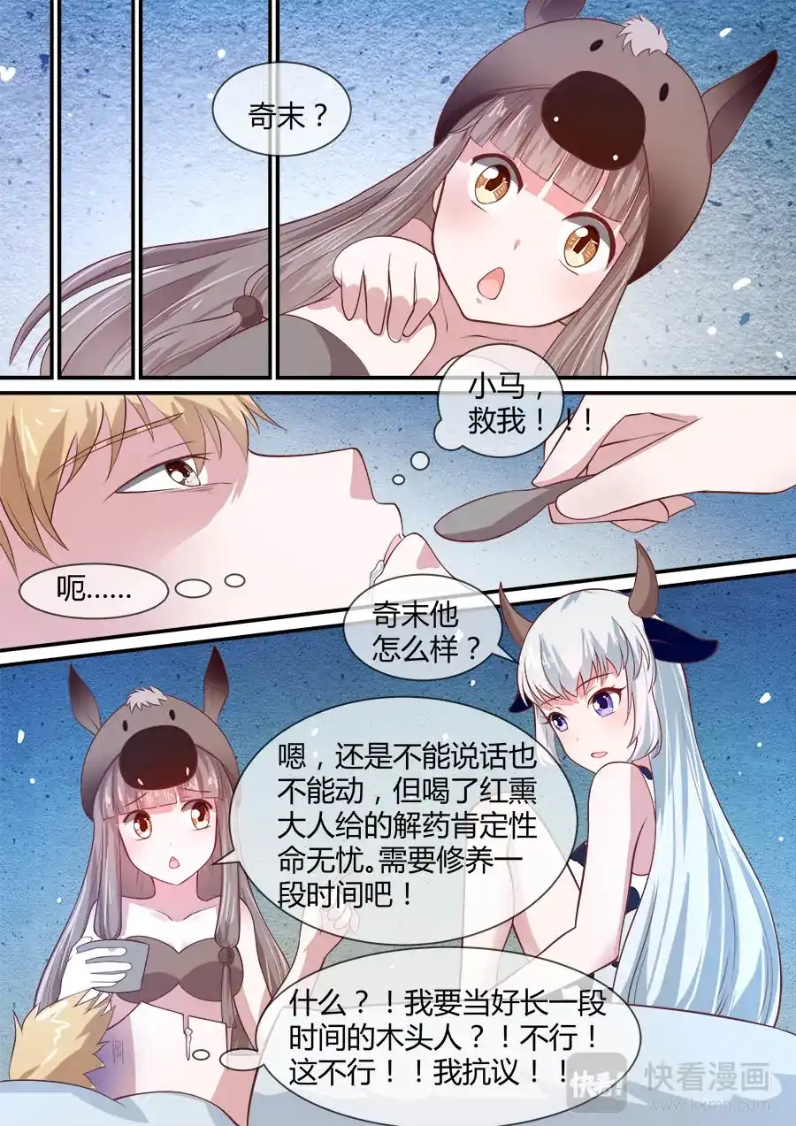 《恋爱生死簿》第45话 至少活着 第2页