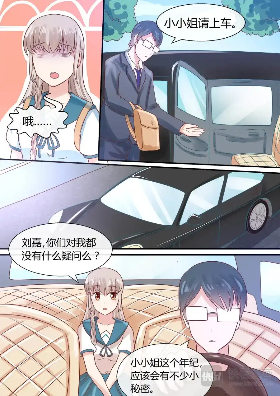 《恋爱生死簿》第46话 捡到八爷 第3页