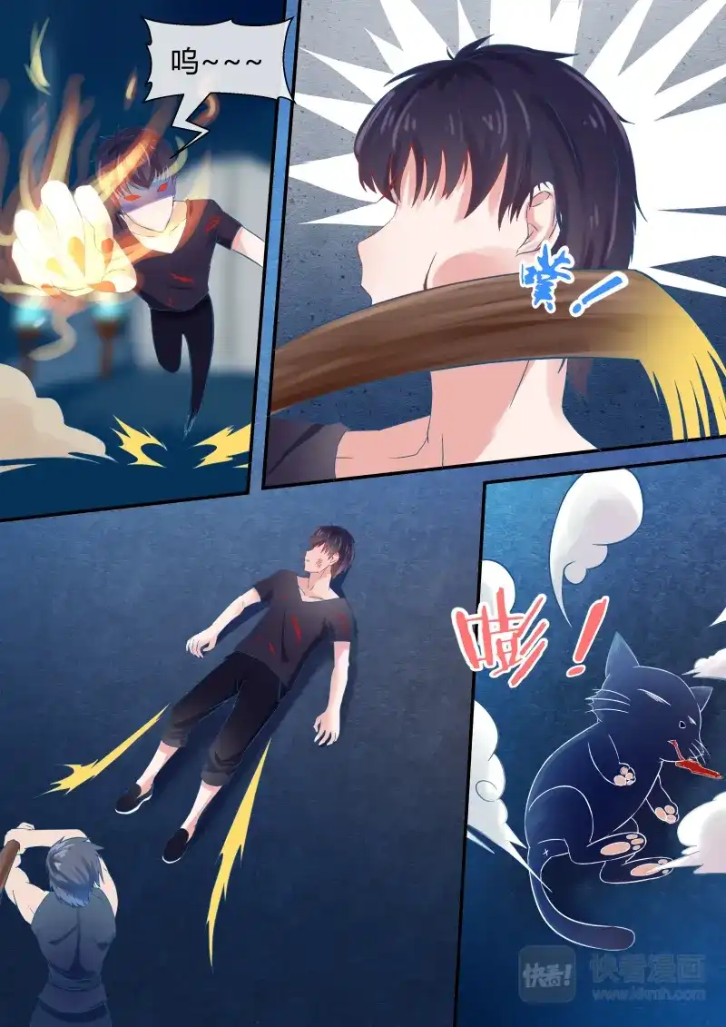 《恋爱生死簿》第47话 宠物不能超过俩 第2页