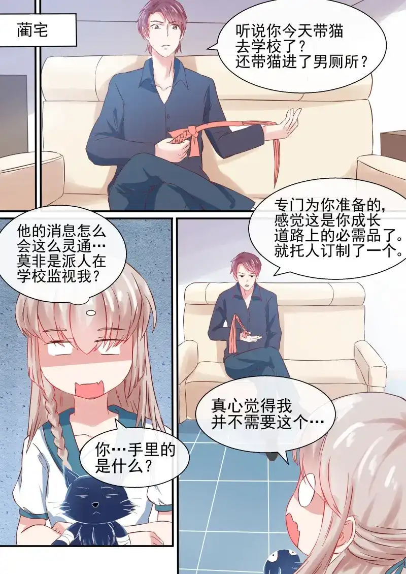 《恋爱生死簿》第49话 死神在人间的悲惨生活 第8页