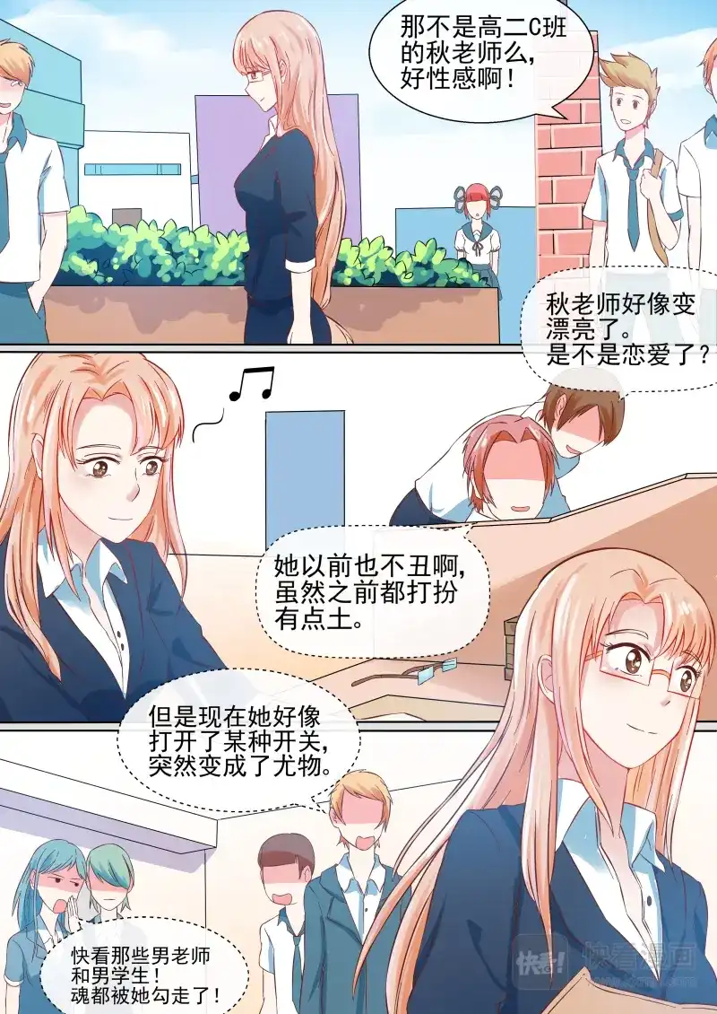 第49话死神在人间的悲惨生活- 恋爱生死簿无遮挡版全集免费在线阅读- 爱看漫画