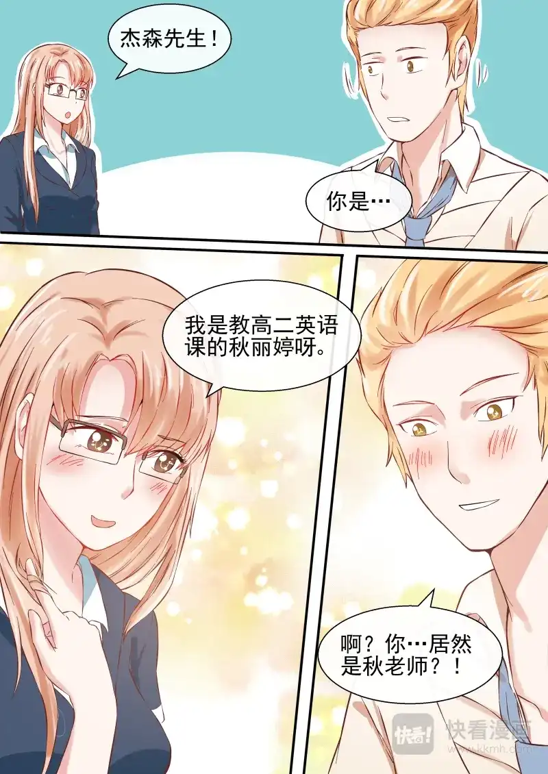 《恋爱生死簿》第49话 死神在人间的悲惨生活 第3页