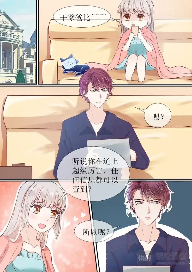 《恋爱生死簿》第52话 海螺街 第4页