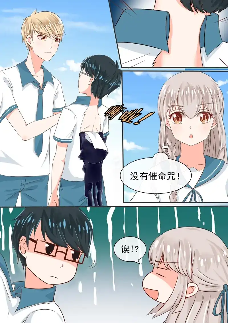 《恋爱生死簿》第53话 跟踪仇明 第9页
