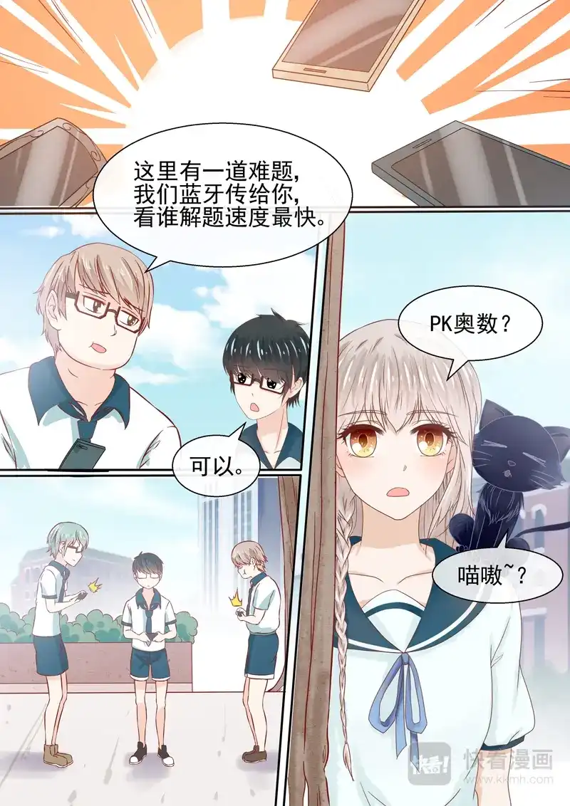 《恋爱生死簿》第53话 跟踪仇明 第4页