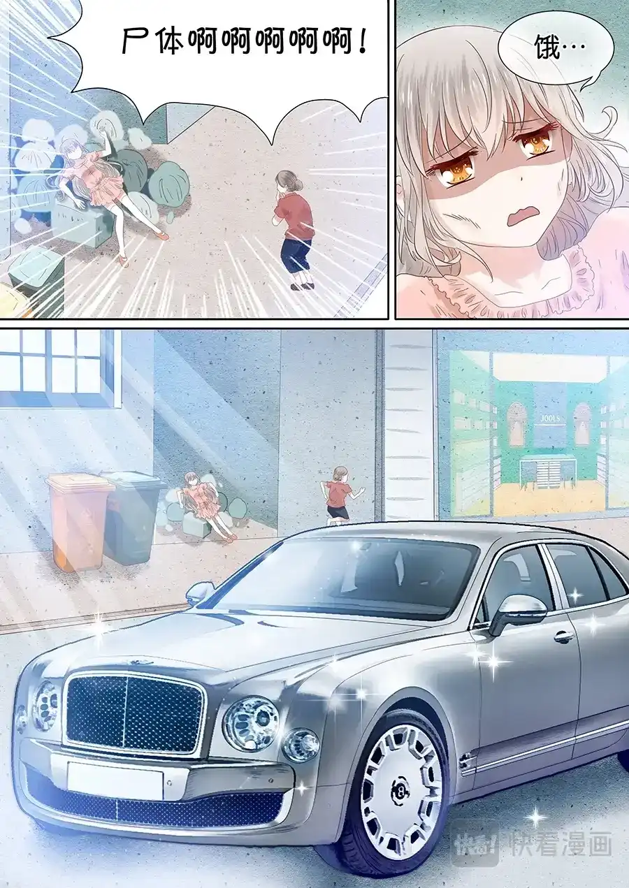 《恋爱生死簿》05捡个少女回家 第2页