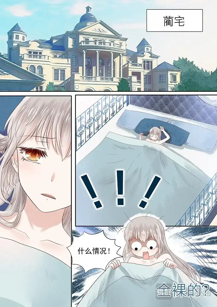 《恋爱生死簿》05捡个少女回家 第6页