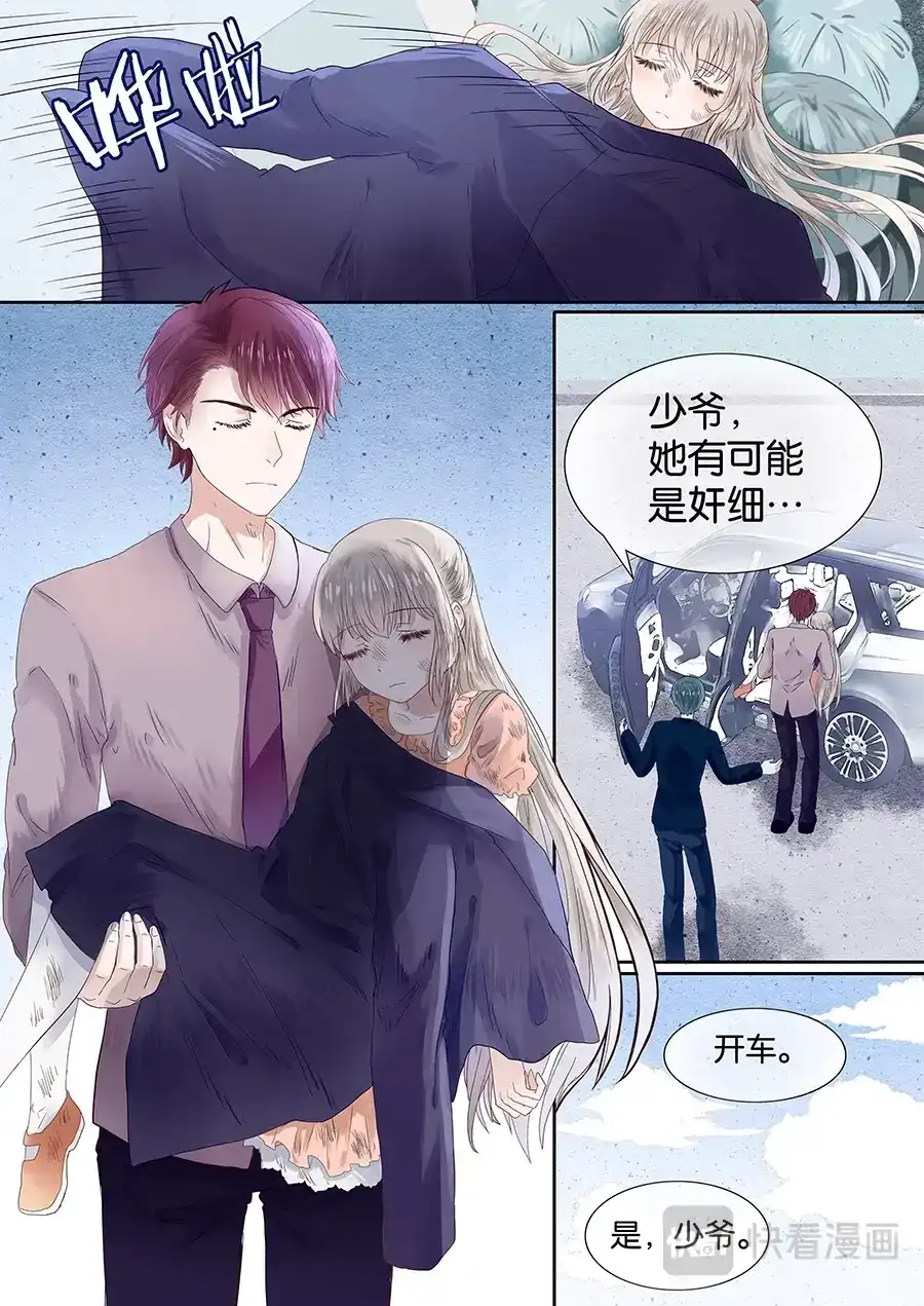 《恋爱生死簿》05捡个少女回家 第5页