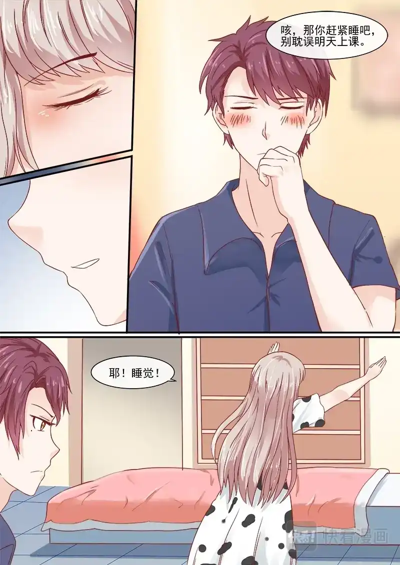 《恋爱生死簿》58辅导功课 第3页